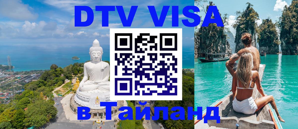 Сколько стоит DTV виза — актуальные цены, оформление даже без документов - 
